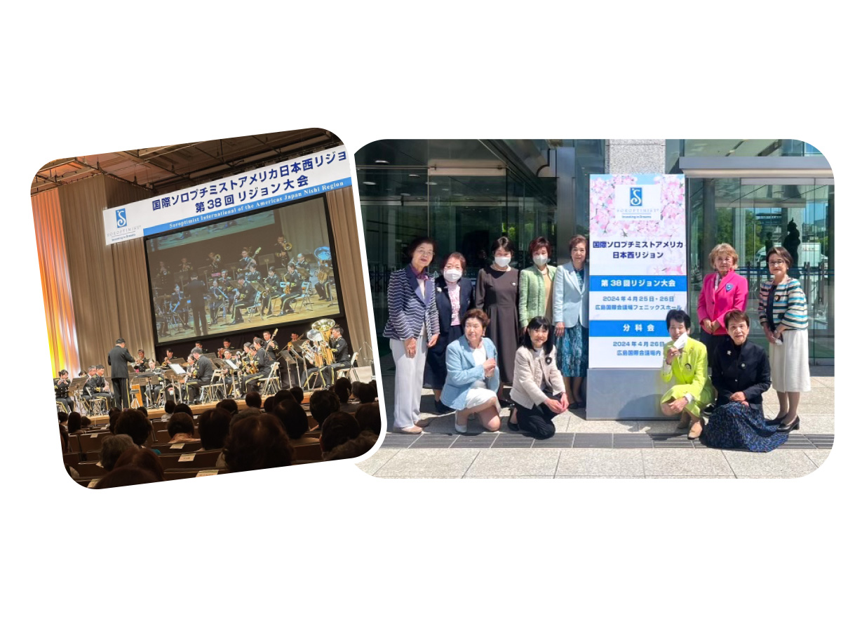 日本西リジョン大会(広島国際会議場に於いて)