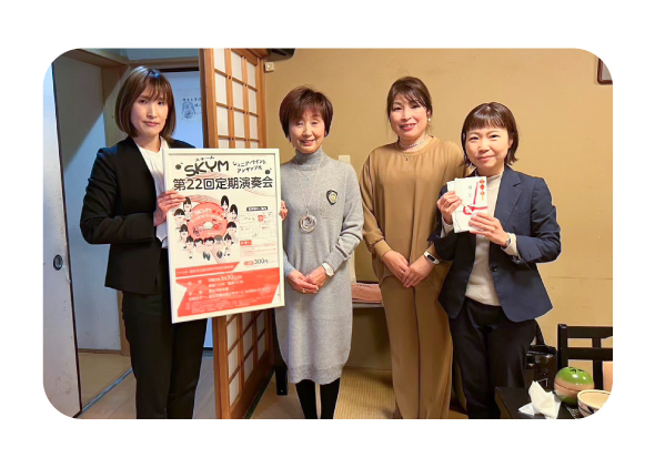 SKYM音楽振興財団へ支援金贈呈