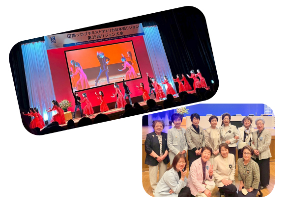 国際ソロプチミストアメリカ 日本西リジョン大会（岡山シンフォニーホール）