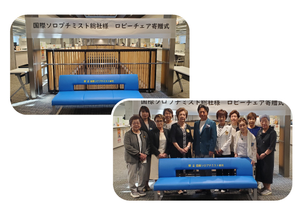 総社市役所へロビーチェアー3脚贈呈式